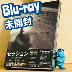 セッション　コレクターズ・エディション