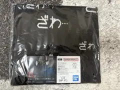 一番くじ　B賞　カイジ　ざわ・・・ざわ・・・ バスタオル