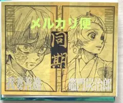 鬼滅の刃 全編再放送カフェ 立志編 二つ折りチェキ風ブロマイド 善逸 炭治郎