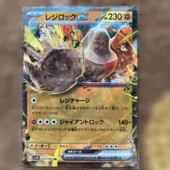 2026年最新】ロケット団の栄光の人気アイテム - メルカリ