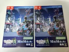 [匿名配送]ポケモンZA発売直前号 パンフレット