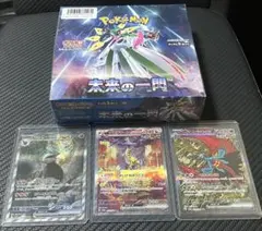 未来の一閃&SAR 3枚セット