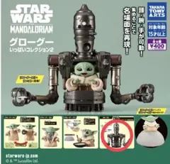 スター・ウォーズ グローグー D