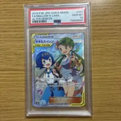【psa10】マオ&スイレン SR SM12 オルタージェネシス 107/095のサムネイル