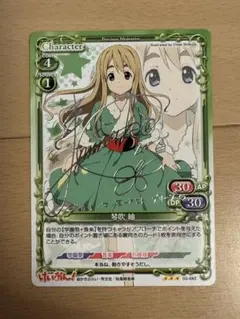 超貴重　プレシャスメモリーズ　けいおん　サイン　16枚セット 超貴重 プレシャスメモリーズ けいおん サイン 16枚セット