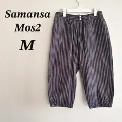Samansa Mos2 バルーンパンツ M ネイビー ストライプ 綿 裾絞りのサムネイル
