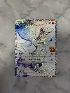 レシラム プロモカードパック 25th ANNIVERSARY edition S8a-P 020/025