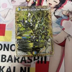 俳句爵 Drache der Bande ダーバンデ　シークレット　シク①