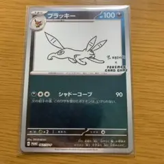 ブラッキー（YU NAGABAプロモ）067/SV-P Amazon.co.jp: ブラッキー(YU NAGABA)【P】(067/SV-P) ポケモン