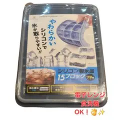 製氷皿 シリコン 製氷機 製氷 氷 蓋付き アイストレー 標準サイズ 15個のサムネイル
