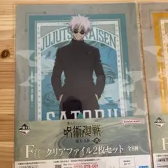 一番くじ　呪術廻戦　懐玉・玉折　弐