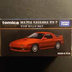 日本製 トミカ セット 117 セドリック コスモ サバンナ RX-7 サニー等 日本製 トミカ セット 117 セドリック コスモ サバンナ RX-7