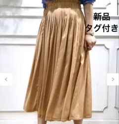 新品　組曲　定価¥1万3200円　ふロングスカート　プリーツ