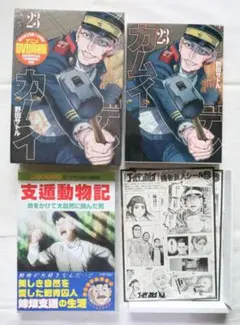 2025年最新】ゴールデンカムイ dvd同梱版の人気アイテム - メルカリ