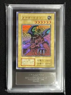 PSA9 メテオ・ドラゴン ウルトラレア 1999年 遊戯王 初期 - メルカリ