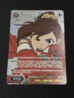 ヴァイス 超常的な挑戦者 モモ プロモ ホロ - メルカリ