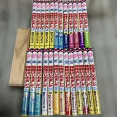 神様はじめました 全25巻 セット 完結 全巻