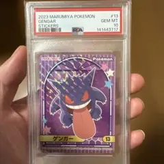 【希少】 PSA10 ゲッコウガ ポケまぜ ポケモンパンシール ステッカー ゲッコウガ ポケモンパンシール - メルカリ