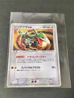 レックウザ ex 構築済みスターター レックウザデッキ 1ed