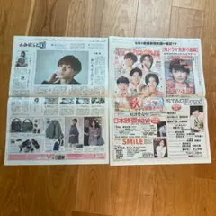 新聞記事　King & Prince