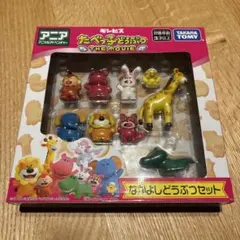 アニア たべっ子どうぶつ THE MOVIE なかよしどうぶつセットのサムネイル