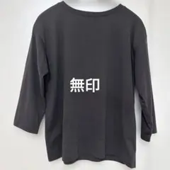 無印良品 天竺編み 長袖Tシャツ M チャコールグレー