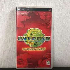 麻雀格闘倶楽部