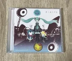 2026年最新】きくおミクの人気アイテム - メルカリ