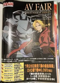 貴重 レア 鋼の錬金術師 販促用 ポスター B2サイズ - メルカリ