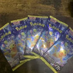 ポケモンカード 超電ブレイカー バラパック - メルカリ
