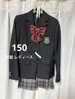 卒服 卒業式入学式 150 POSH BOY