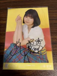 2026年最新】小澤愛実 直筆の人気アイテム - メルカリ