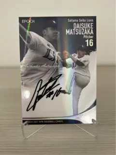 松坂大輔 Epoch NPB 30枚限定直筆サインカード