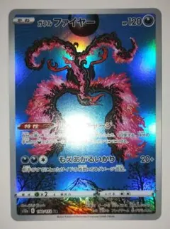 2025年最新】カンダシンジ ファイヤーの人気アイテム - メルカリ