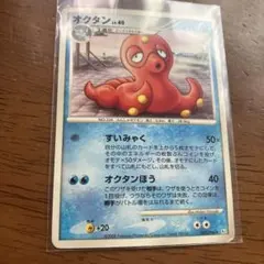 オクタン ☆ LEGEND 拡張パック「ハートゴールドコレクション」 キラ
