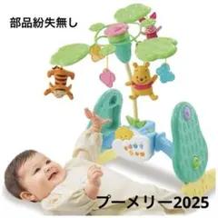 2026年最新】プーさん メリー 旧の人気アイテム - メルカリ