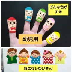 すもも様オーダー品　バナナの親子　ピッピとチッチ　指人形　パペット 2025年最新】ピッピとチッチの人気アイテム - メルカリ