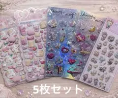 シールまとめ売り　おしりシール　シャカシャカシール　ラブブ風シール