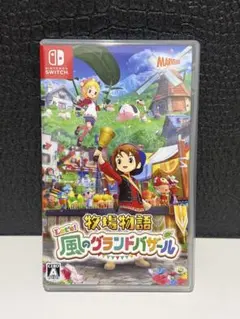 牧場物語 Let's! 風のグランドバザール Switch