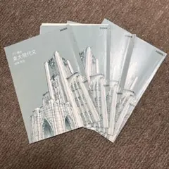 東大日本史 プレ、1、2、3、4期講座 ノート付き 東大特進 - メルカリ