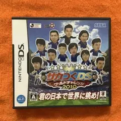 サカつくDS ワールドチャレンジ 2010