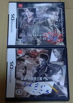 探偵神宮寺三郎 いにしえの記憶 /探偵神宮寺三郎 きえないこころ DS版