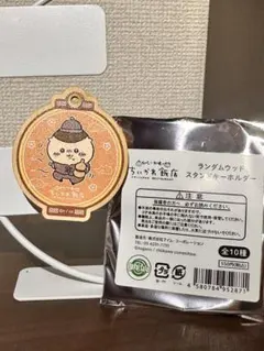 ちいかわ飯店 ウッドスタンドキーホルダー＆クリアファイルセット（ハチワレ）