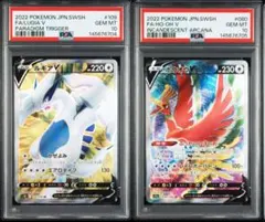 2026年最新】ルギア ホウオウ プロモ psa10の人気アイテム - メルカリ