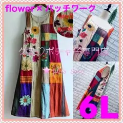 ＊大きいサイズ6L＊flower×パッチワーク プリント チュニック ワンピース