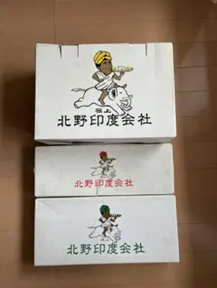 ビートたけし　北野印度会社　グラス　箱付き　未使用　セット　昭和レトロ メルカリ