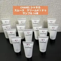 【新品未使用】CHANEL スムース　クリームN°1 ドゥ サンプル 14本