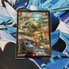 偽りの希望鬼丸終斗 鬼丸ピリオド モンハン 未開封神アート 2枚 - メルカリ