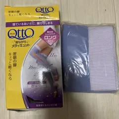未使用　ドクターショール 寝ながらメディキュット ロング ラベンダー M 箱無しのサムネイル