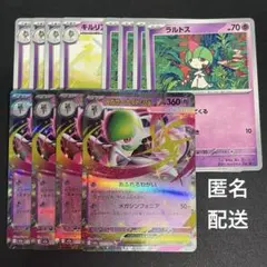 (匿名配送) メガサーナイトex RR と進化ライン 各4枚セット